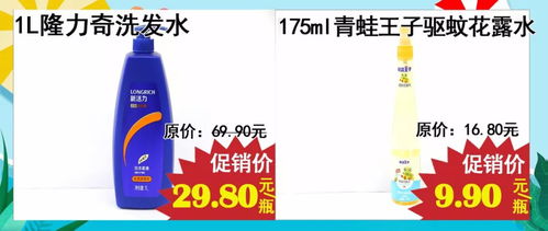超市日用百貨大促銷(xiāo)，家家必備實(shí)惠囤貨正當(dāng)時(shí)