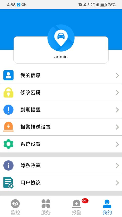 cmsv7官方下載 cmsv7 app 最新版本免費(fèi)下載 應(yīng)用寶官網(wǎng)