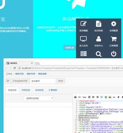 逐浪cms2 x3.9功能展示 超級按鈕隨心管理就是好