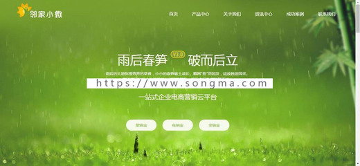 帝國CMS模板 PHP電子商務科技公司 營銷綠色環保類大氣通用網站源碼