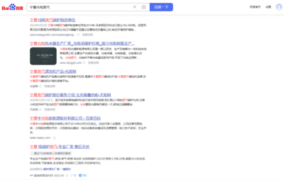 *定位&middot;排名middot;緊抓&ldquo;流量密碼&rdquo;,萬家推云平臺助力新能源企業開辟營銷新賽道!