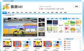 帝國cms資源中心 模板中心 小游戲完美站