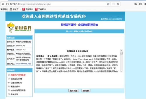 帝國(guó)cms empirecms v7.5 后臺(tái)xss漏洞復(fù)現(xiàn)與原理分析