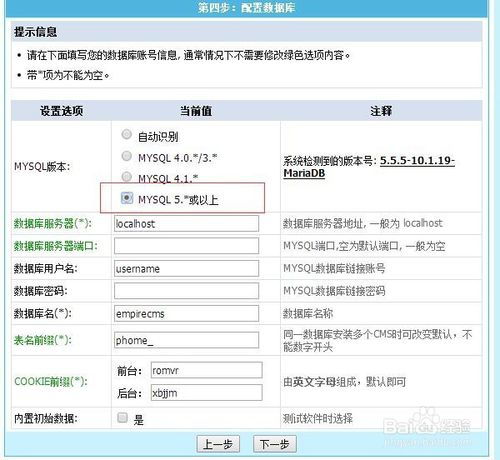 帝國(guó)cms網(wǎng)站如何安裝